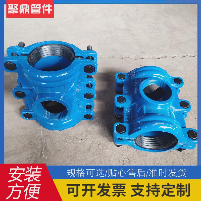 哈夫节抢修器管道分水法兰盘三通两合式马鞍三通铁管塑料管