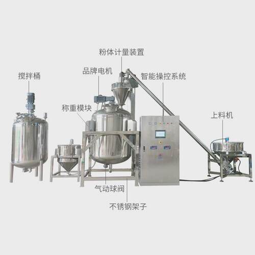 不锈钢粉液液搅拌罐粉液调配混合罐自动化称重计量粉混合生产线