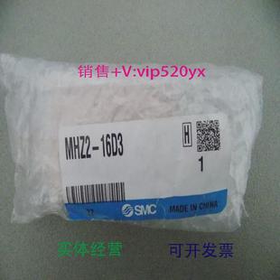 现货供应全新SMC手指气缸MHZ2 16D3实物图片