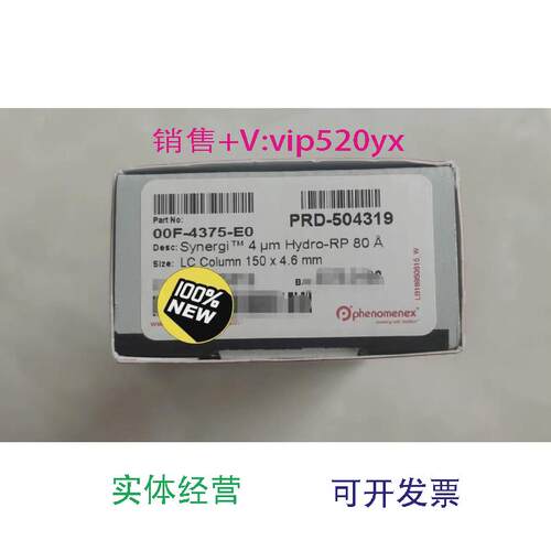 现货供应飞诺美液相色谱柱Synergi4umHydro-RP货号00F-4375-E0