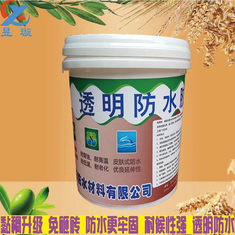 外墙透明防水胶水室外卫生间防晒免砸砖堵漏屋顶补漏防水涂料家用
