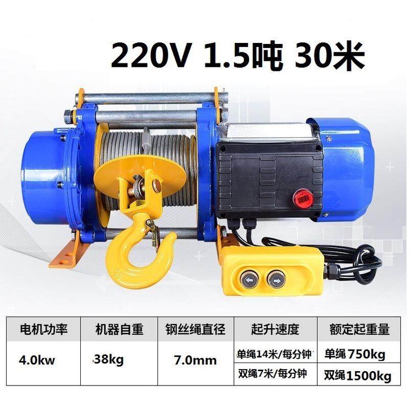 批发提升机小型铝壳多功能卷扬机1/2吨220v380v电动葫芦,搬运/仓储/物流设备,起重葫芦,淘宝优惠券,粉丝福利购,淘宝优惠卷