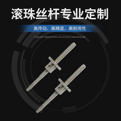 JAS-0601滚珠丝杆机械车床传动配件来样加工定制机床设备丝杆螺母