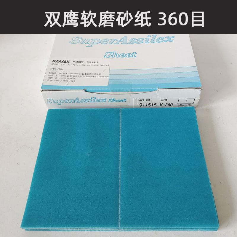 日本kovax双鹰方形干砂纸磨机2000号超细抛光软膜砂汽车漆面美容