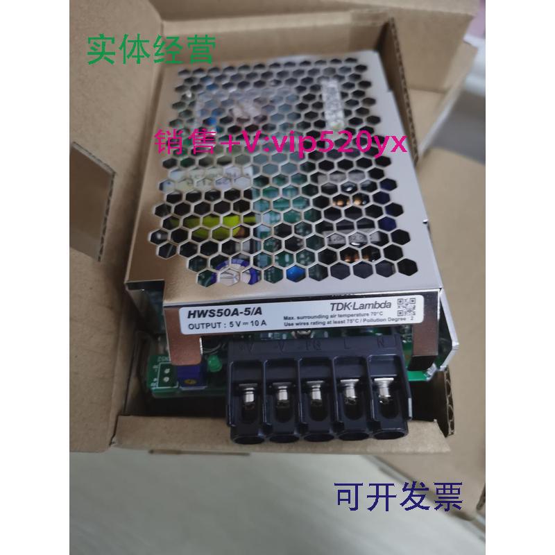 现货供应HWS50A-5/ATDK-LAMBDA现货现货直拍