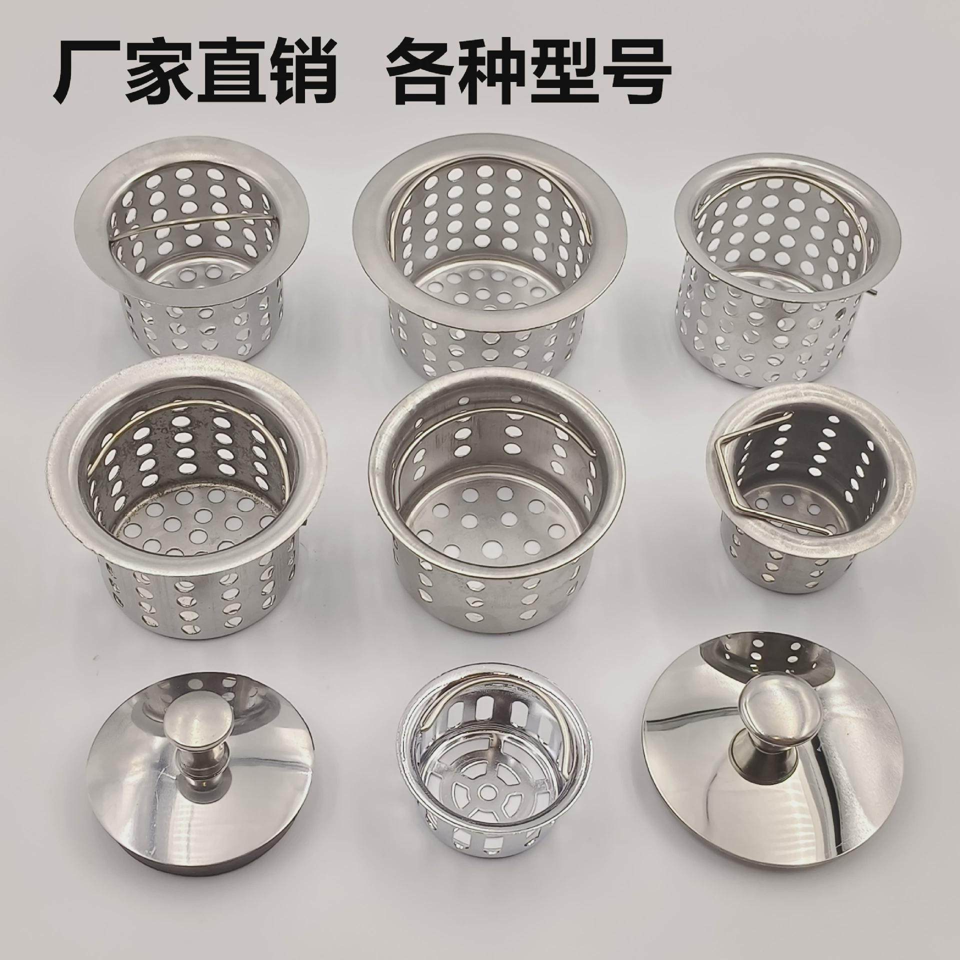 水槽过滤网厨房隔渣网洗菜水池地漏垃圾洗碗池下水道提笼通用滤网,家庭/个人清洁工具,过滤器/净水器,淘宝优惠券,粉丝福利购,淘宝优惠卷