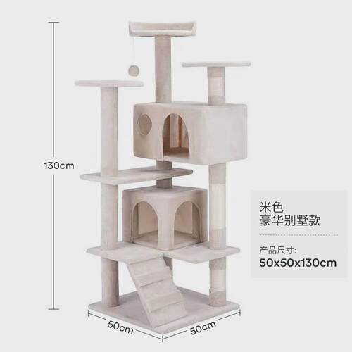 zeze猫爬架猫窝猫树一体大型猫架子猫咪用品不柱猫抓占地猫咪用品