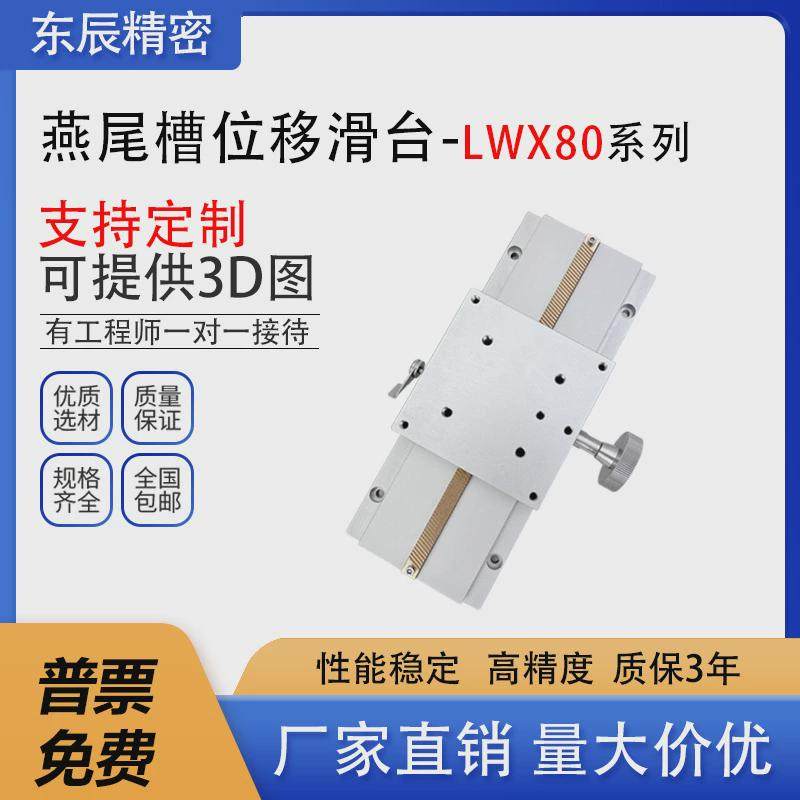 X轴手动微调滑台亮银色高精度燕尾槽长行程齿轮齿型X60/80,畜牧/养殖物资,特种养殖设备,淘宝优惠券,粉丝福利购,淘宝优惠卷