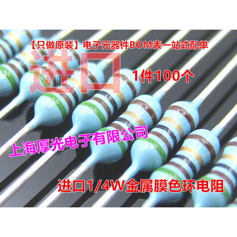 进口KOA色环电阻1/4W精度1%金属膜3.9R 39R 390R欧 3.9K 39K 390K