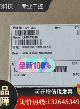 9300交换机7700议价直流电源le0mpsd16直交换机