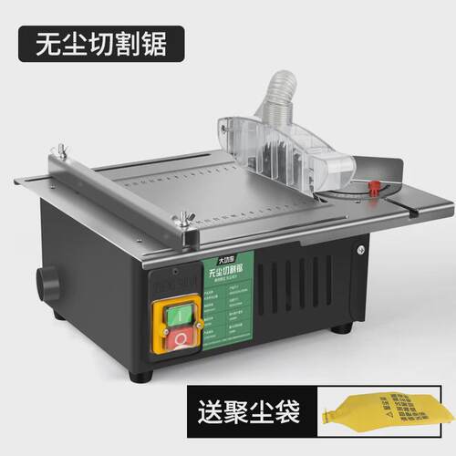 大功率木工装修台锯小型家用迷你电锯微型推台锯裁板多功能切割机