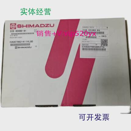 现货供应岛津MTP板架自动进样器228-40460-91AB4397670289