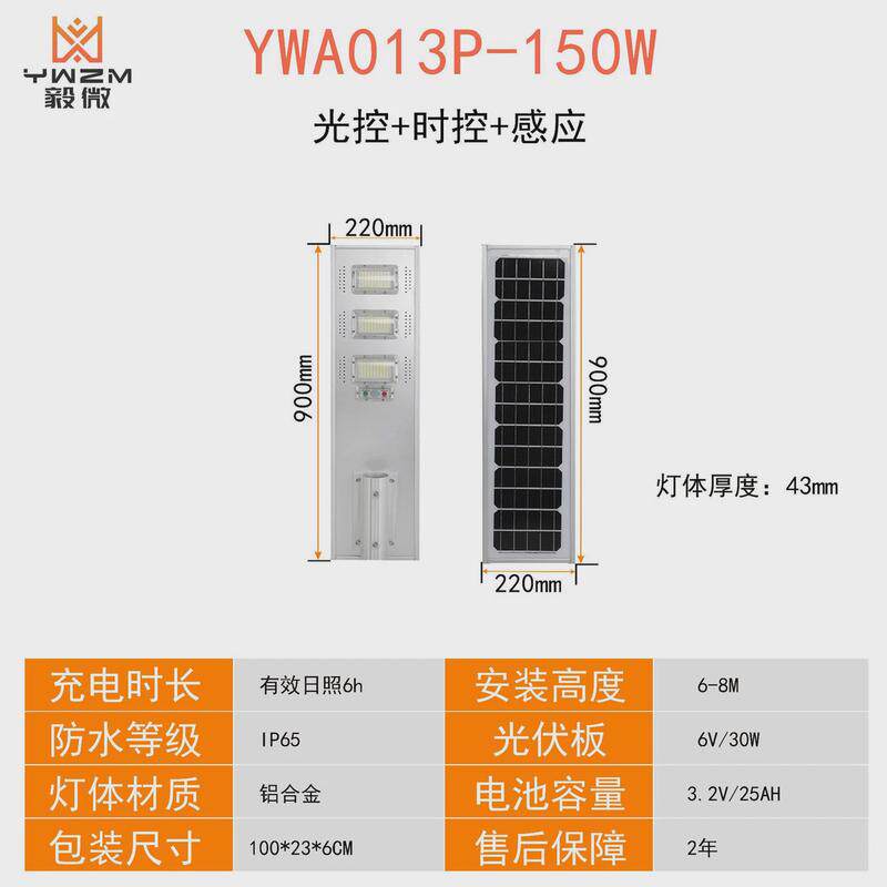 跨境工厂led路灯一体化庭院灯人体感应户外新农村太阳能路灯路灯