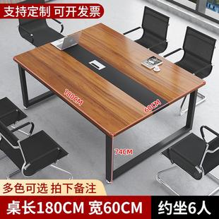 会议桌长桌简约现代电脑小型简易长条桌洽谈桌办公桌椅组合工作