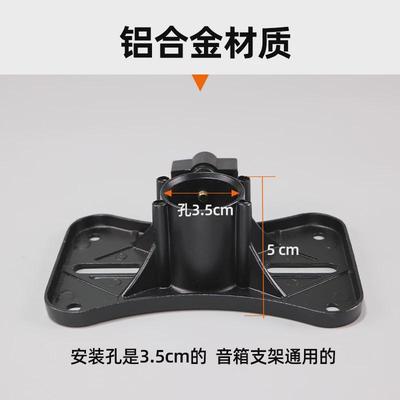 音箱支架托盘金属加厚铝合金卡包音响支架托盘底座托架子配件