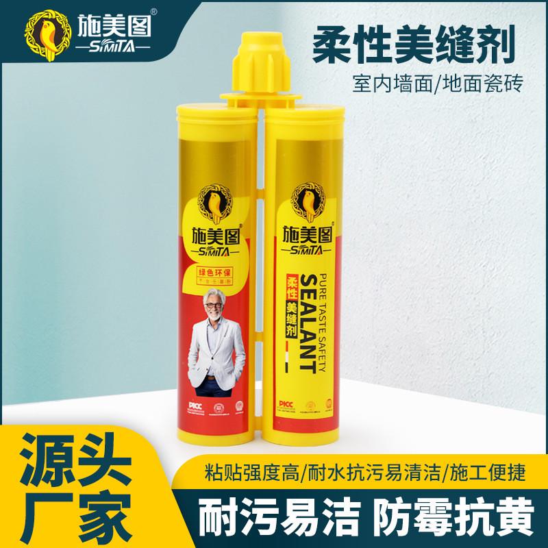 柔性美缝剂瓷砖地砖缝隙填充专用防水防霉工具家用美缝胶填缝剂