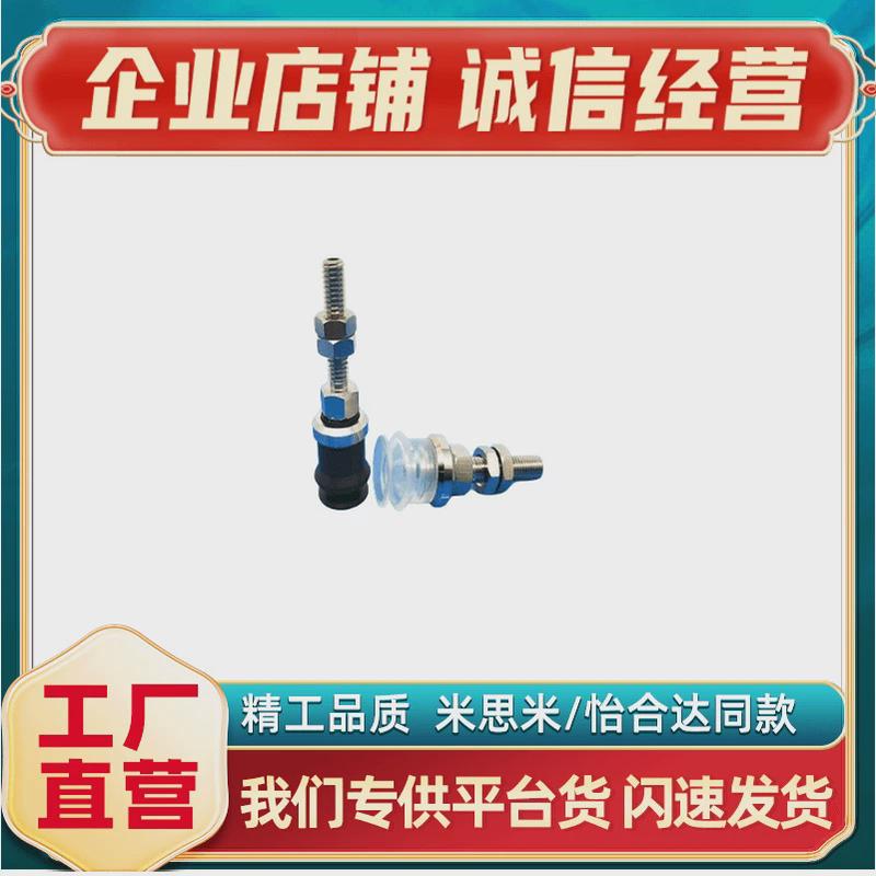 热销真空吸盘WEJ03-d10-WEM31-A5WEJ03-d13-WEM32-A5d16d8怡合达