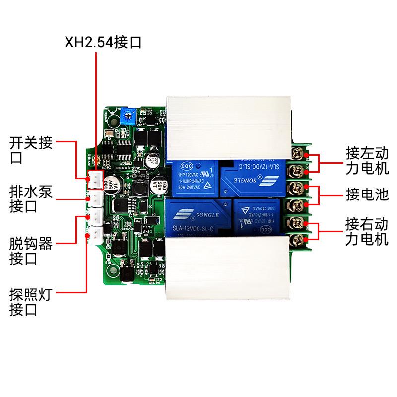 RX30E经济款12V24V大功率拉网拖网船主板遥控500米差速控制895