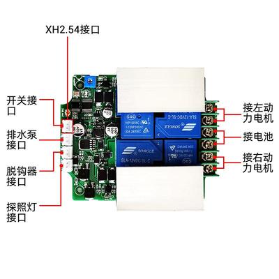 热销rx30e经济控制12v24v大功率拉网拖网船主板遥控500米差速款89