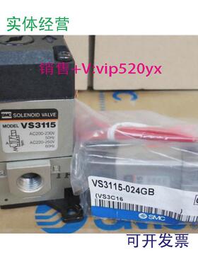 现货供应SMC三通换向阀气动电磁控制阀VS3115-024GBVS3115-012GB