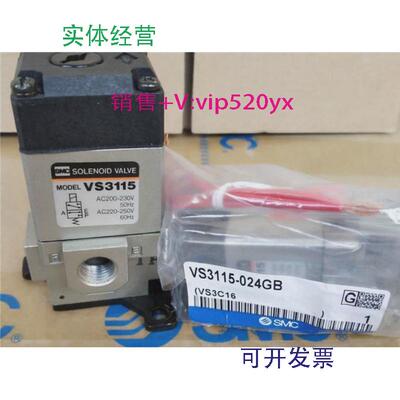 现货供应SMC三通换向阀气动电磁控制阀VS3115-024GBVS3115-012GB