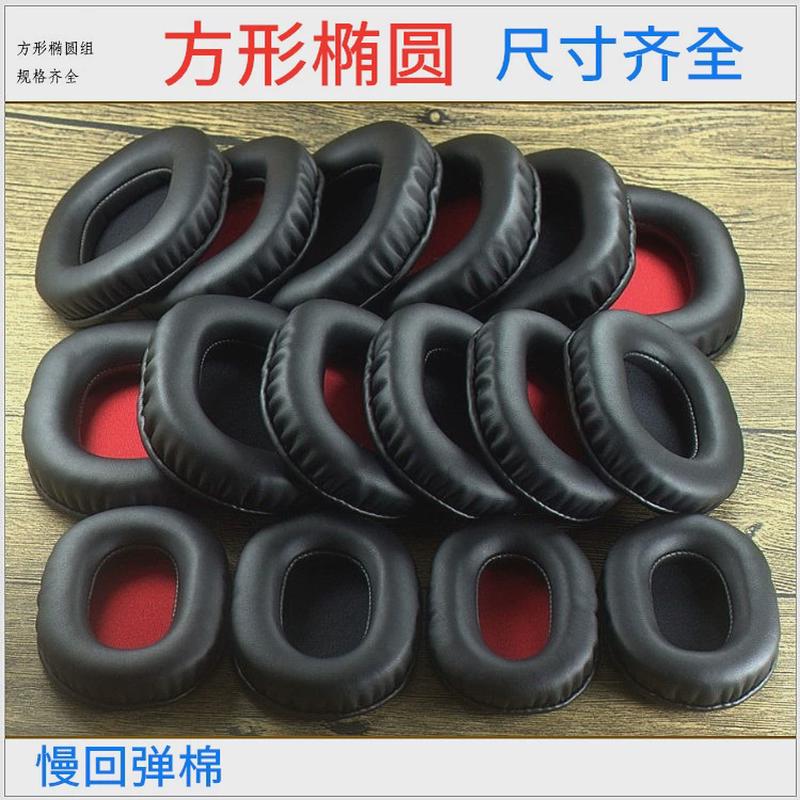 方形椭圆头戴式软皮耳机海绵套耳机套耳罩维修替换配件
