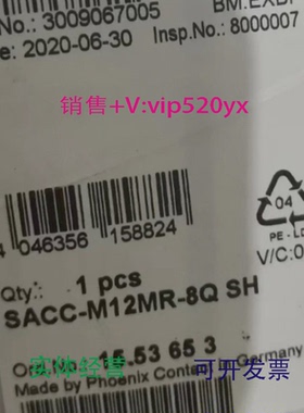 现货供应菲尼克斯现货SACC-M12MR-8QSH数据连接器1553653全新插头