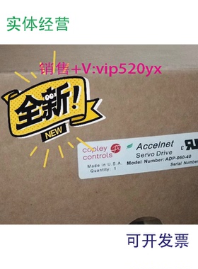 现货供应全新copley伺服驱动器,进口美国驱动器ADP-060-40现货341