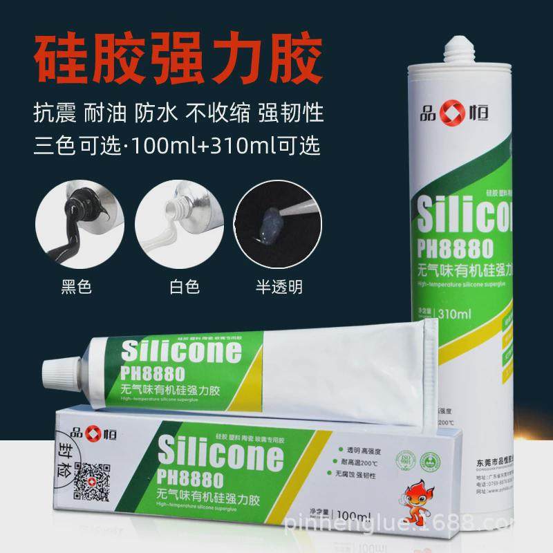 品宜玻璃ph8880无气味硅胶专用胶水粘胶条恒陶瓷pc塑料强力粘合剂,文具电教/文化用品/商务用品,胶棒,淘宝优惠券,粉丝福利购,淘宝优惠卷