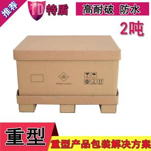 纸箱特硬纸板包装 东莞重型纸箱特大包装 箱AAA重型纸板箱