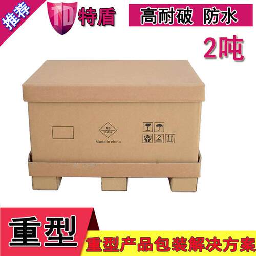 东莞重型纸箱特大包装纸箱特硬纸板包装箱AAA重型纸板箱