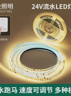 24v单色流水跑马回流8mm宽120灯/米10瓦/米IC型号TM1903LED灯带