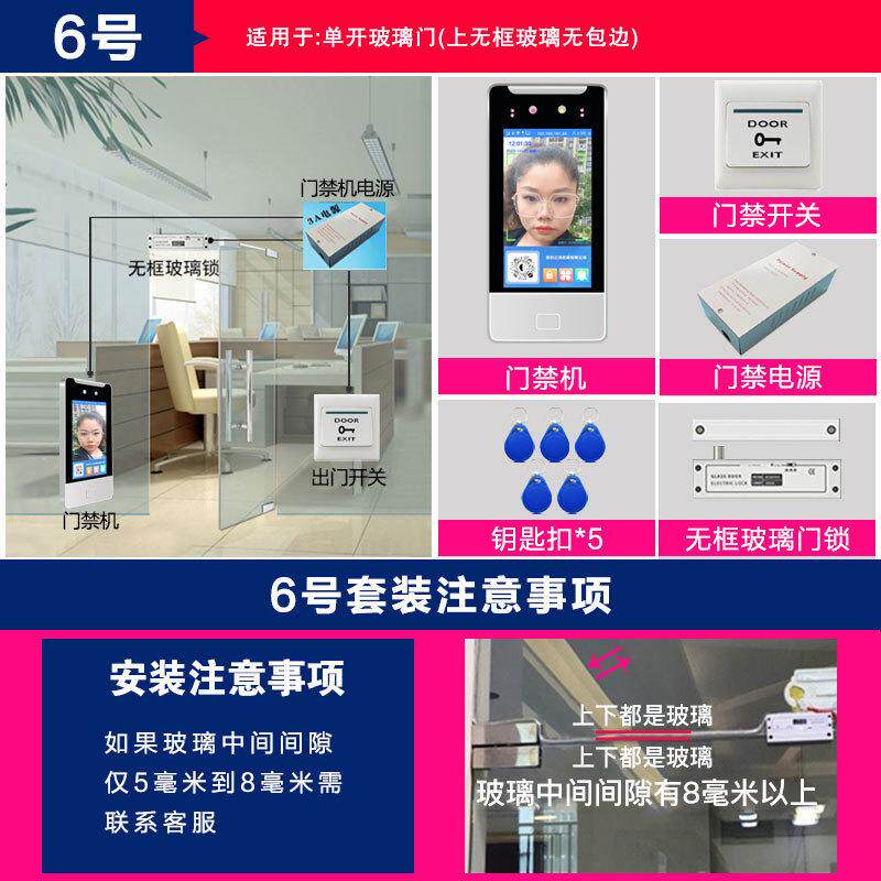 动态人脸识别门禁一体机系统刷脸智慧电子中控插电吸智能锁电同款
