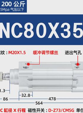 dnc齐全气缸大推力标准sejse32*40*50*63*80*100*125x25x30x75s