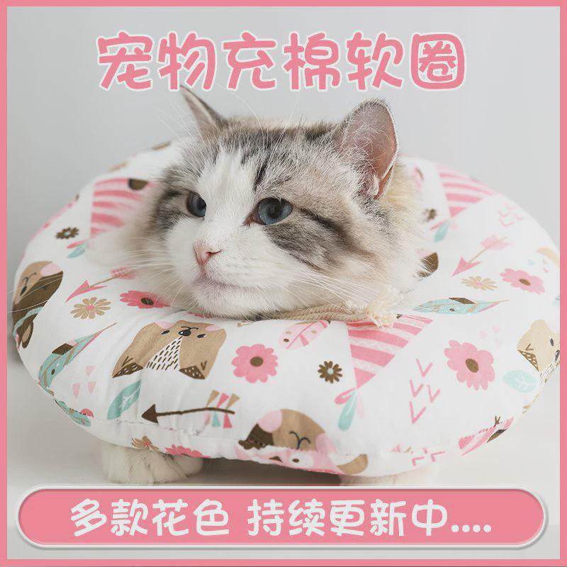 麦德豪伊丽莎白软脖圈项圈猫咪狗狗美容头套防舔防咬保护套绝育