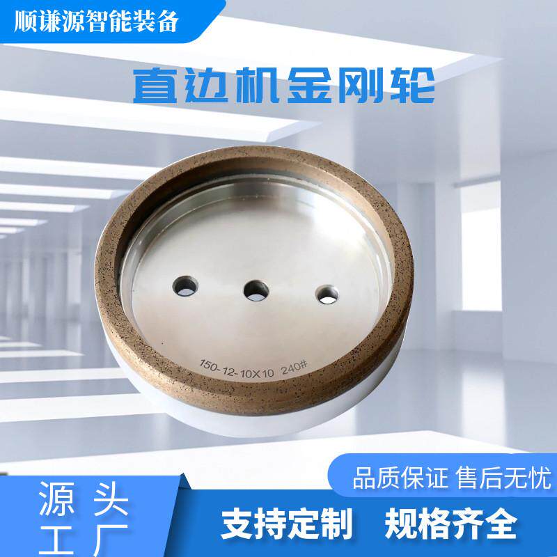 玻璃直边机金刚轮底边倒角金刚砂轮石英石材岩板磨轮磨边机金刚轮
