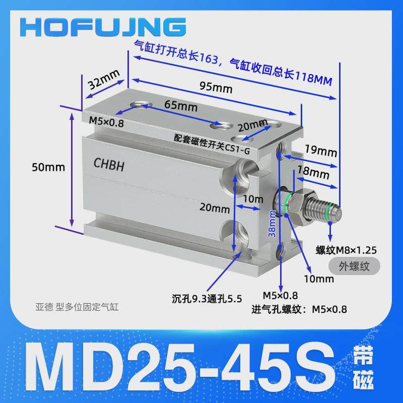 气动磁气缸带小型md6/10/16/20*10x15x20x25x30x35/40s