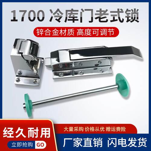 冷库门锁1700冷库锁把手烘烤箱门锁铰链冷冻库凸门安全锁冷库配件