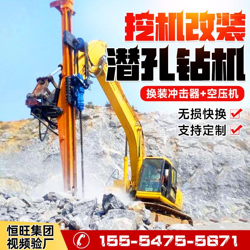 挖掘机改装潜孔钻机山地光伏打桩机螺旋钻孔锚杆锚固隧道凿岩引孔