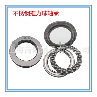防水推力球轴承s51200s51201s51202s51203s51204不锈钢防锈
