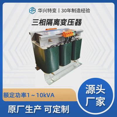 生产厂家三相供应干式隔离变压器sg-2500vav440v415v380v转220v