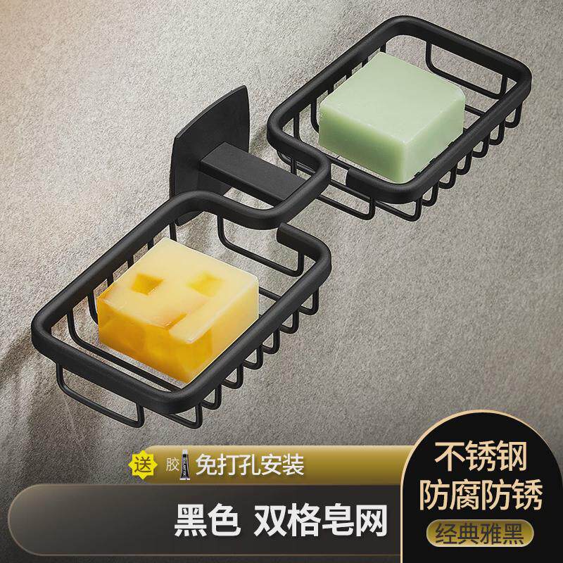 99CH卫生间肥皂架免打孔不锈钢肥皂盒壁挂式家用洗衣柜厕所沥水香