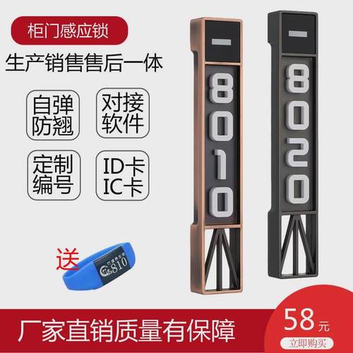 热销厂家供应电子感应锁IC储物柜更衣柜浴室桑拿锁电子柜锁桑拿锁