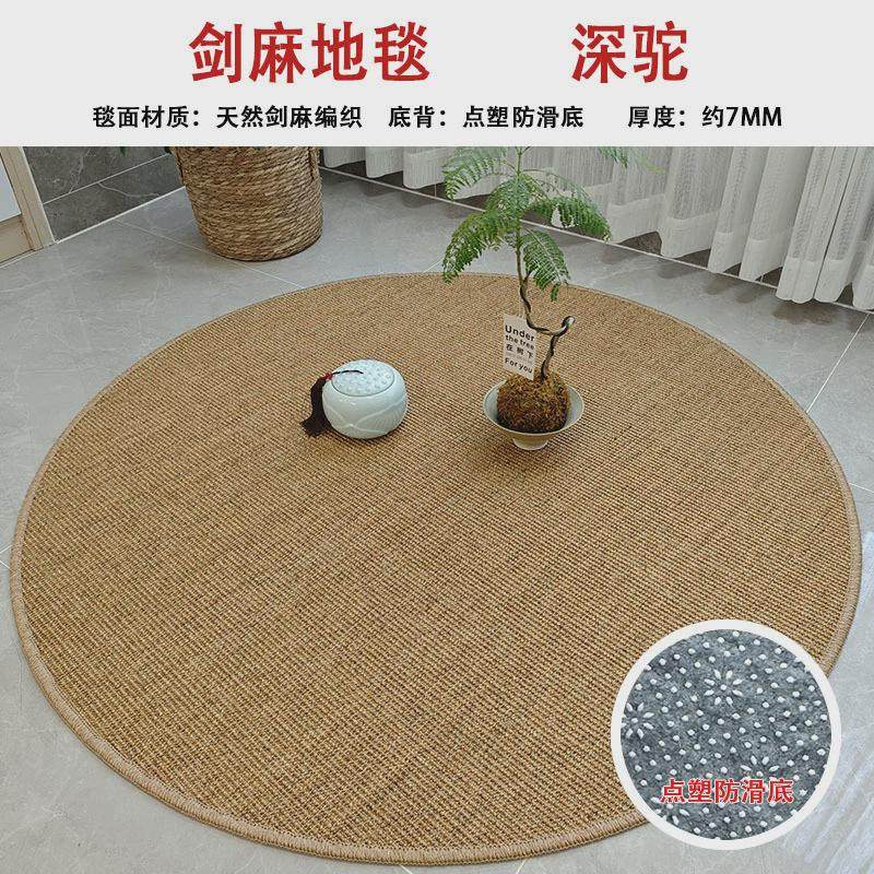 剑麻编织地毯客厅卧室床边民宿圆形地毯地垫,居家布艺,地毯,淘宝优惠券,粉丝福利购,淘宝优惠卷