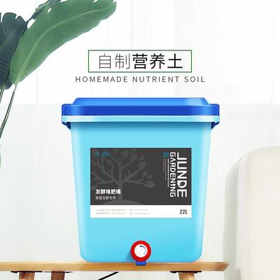 君德厨余堆肥桶沤肥有机肥家用发酵箱桶垃圾处理em菌垃圾处理菌糠