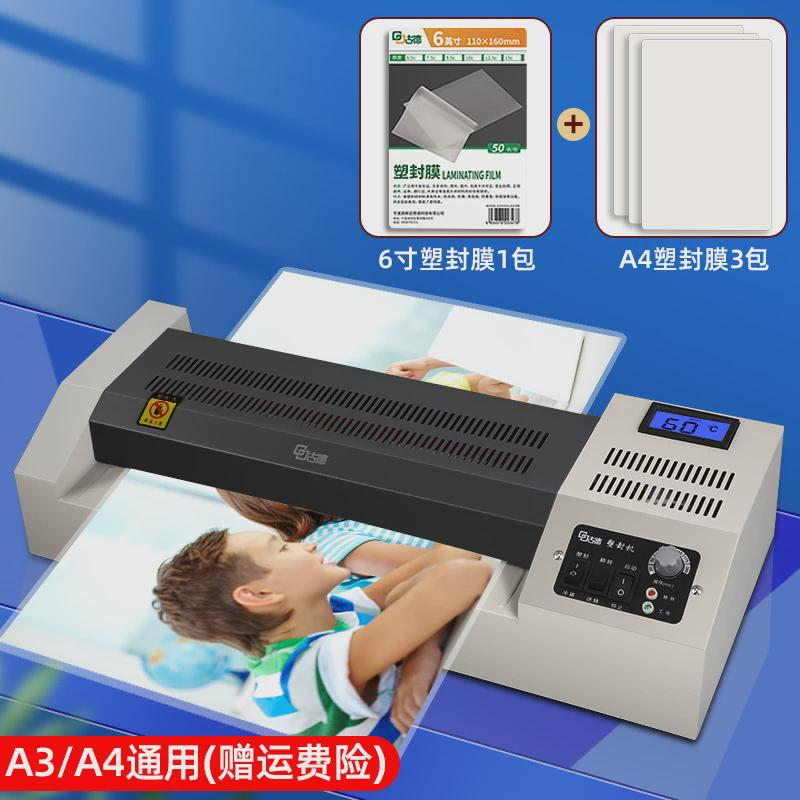 古德塑封机a3a4铁壳机过塑机过胶照片封塑相片压膜机覆膜机家用办