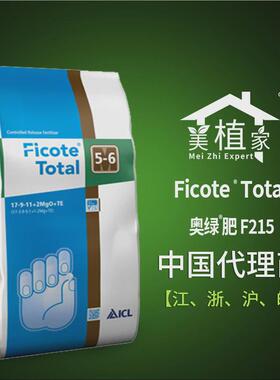 进口肥料奥绿肥f215控释肥17-9-11+2mgo+te肥效缓释5至6个月期肥