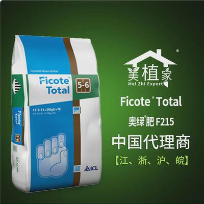 奥肥料进口绿肥f215控释肥17-9-11+2mgo+te肥效期5至6个月缓释肥