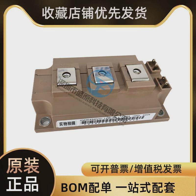 6mbi75va120-50全新可控硅功率igbt电焊机晶闸管模块