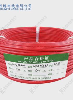 胜牌硅胶供应东莞高温电线3135-18awg美规电子线电机连接线